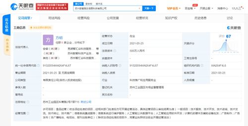 科大訊飛跨界布局 新公司融合食品經營與信息系統集成